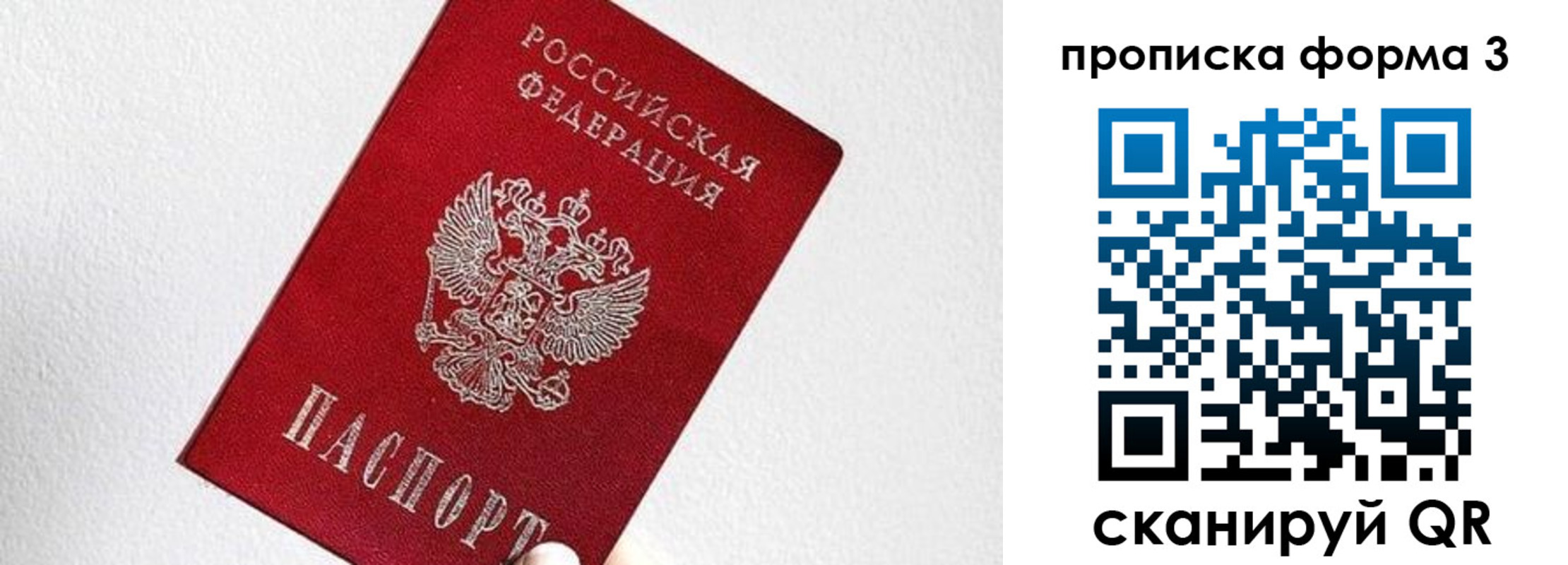 временная регистрация гарантия в Сатке