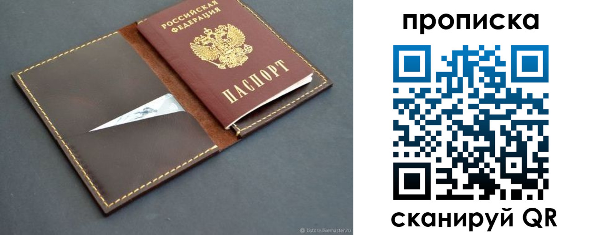 регистрация для дет. сада в Сатке