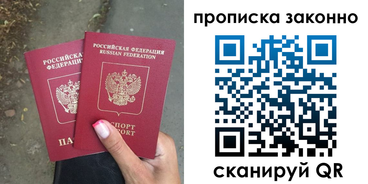 временная регистрация законно в Сатке